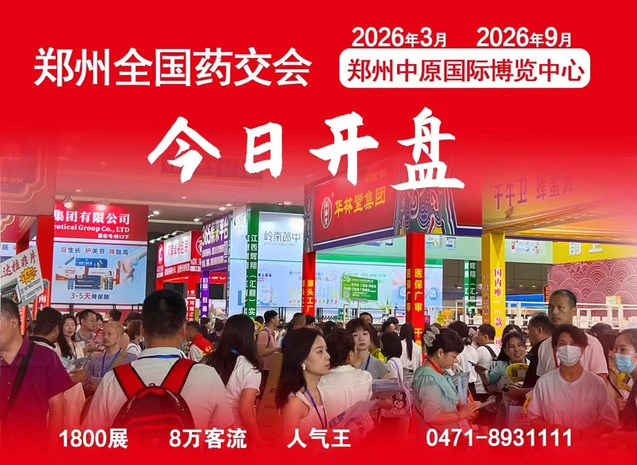 今天開盤！全國最后的火爆？不會吧？